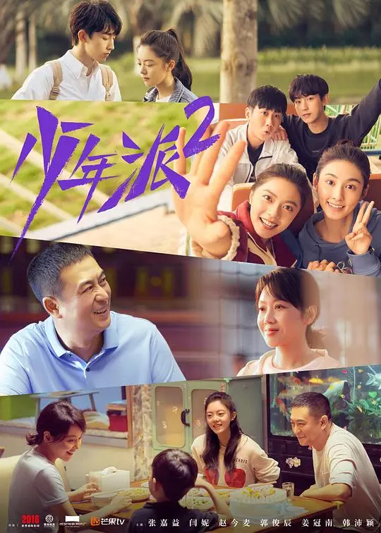 《少年派2》:奇幻漂流再升级,少年与虎的全新冒险启程!