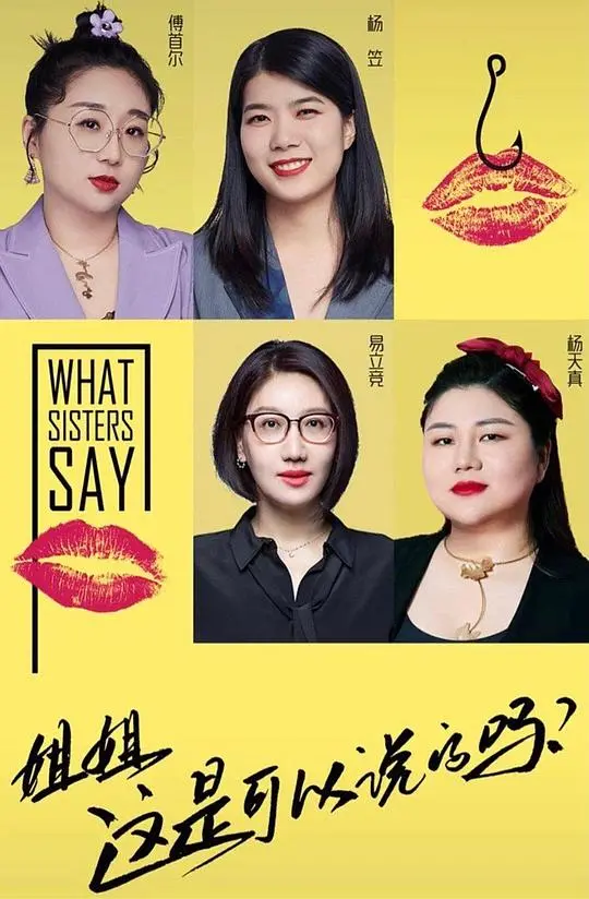 《这是可以说的》：一部戳破沉默的勇气之作，每个人都该看看！