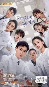 《初入职场的我们·法医季2》：揭秘法医新人成长，看职场生存与正义抉择！