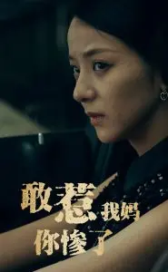 《敢惹我妈你惨了》：年度解气爽片！看彪悍老妈如何手撕渣男，守护家人