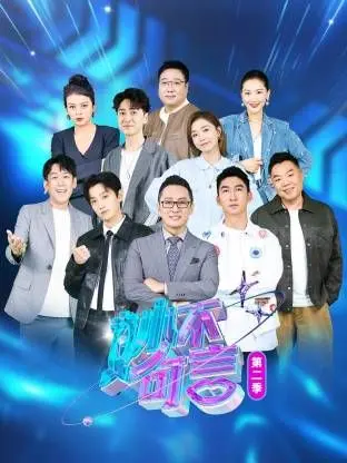 《妙不可言 第二季》回归！治愈系美食番，温暖你的胃和心！