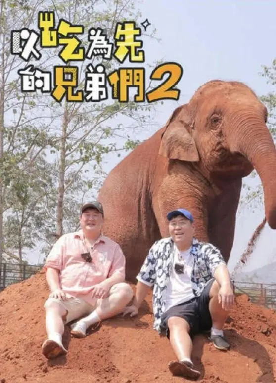 《吃吃喝喝的兄弟们2》：美食与友情的狂欢，爆笑回归！