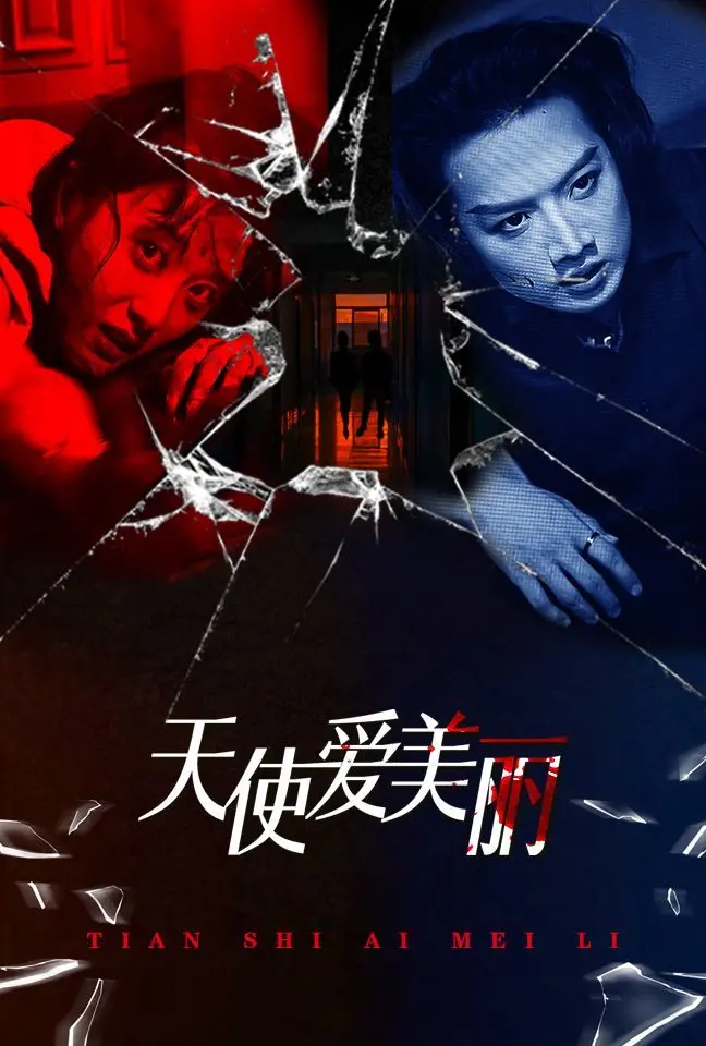 在巴黎街头追逐梦想与爱情的奇妙冒险：重温法国经典电影《天使爱美丽》