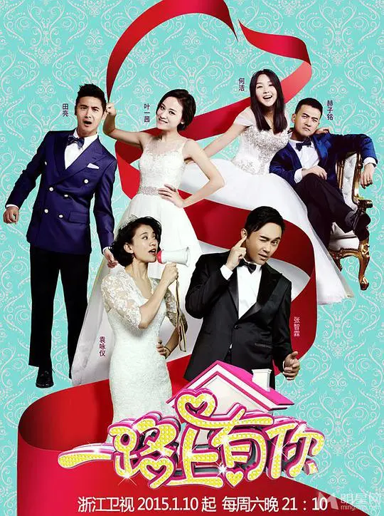 《一路上有你 第一季》：明星夫妻情感大考验，真情流露还是剧本演绎？