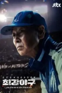 《出球制胜 第三季》：悬念迭起，层层剥开足球世界下的暗流涌动与智慧较量