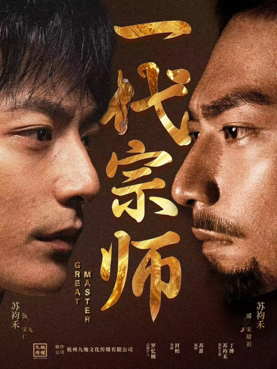 《一代宗师》：王家卫的武侠美学巅峰，章子怡惊艳，重现陆小凤传奇般的江湖恩怨情仇
