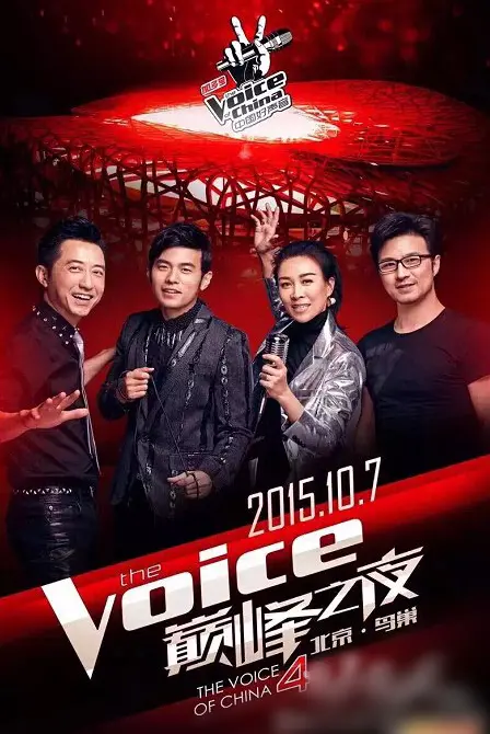 《2019中国好声音鸟巢巅峰之夜》：华语乐坛的盛宴，是命中注定还是实力称王？