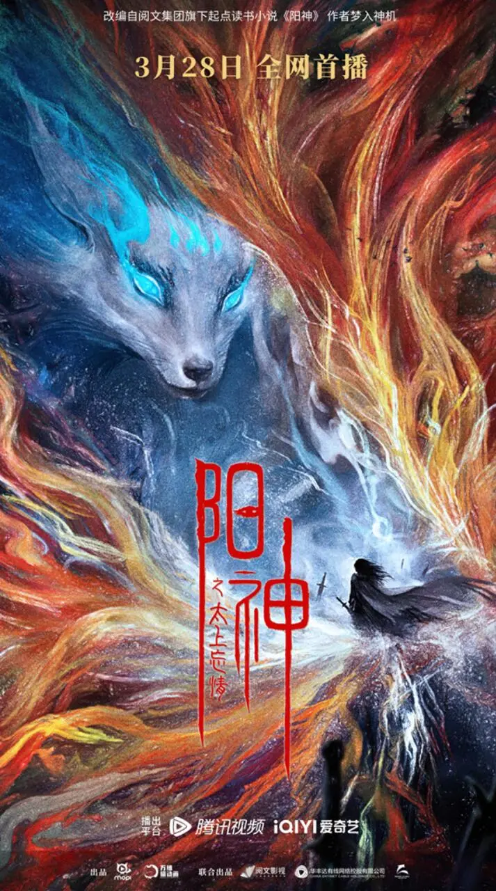 《阳神之太上忘情》：欲望挣扎与欲望背叛的终极对决，这修仙之路怎一个“难”字了得！