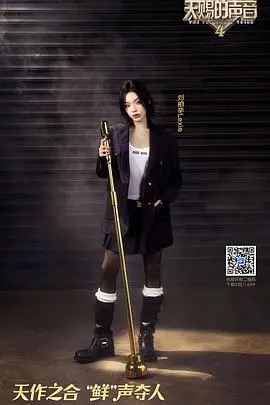 《天赐的声音4》音乐盛宴！这些导师和学员，简直是大型‘追妻火葬场’现场！