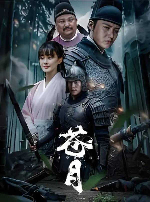 《苍月》：人生赢家还是过眼云烟？这故事的反转我给满分！