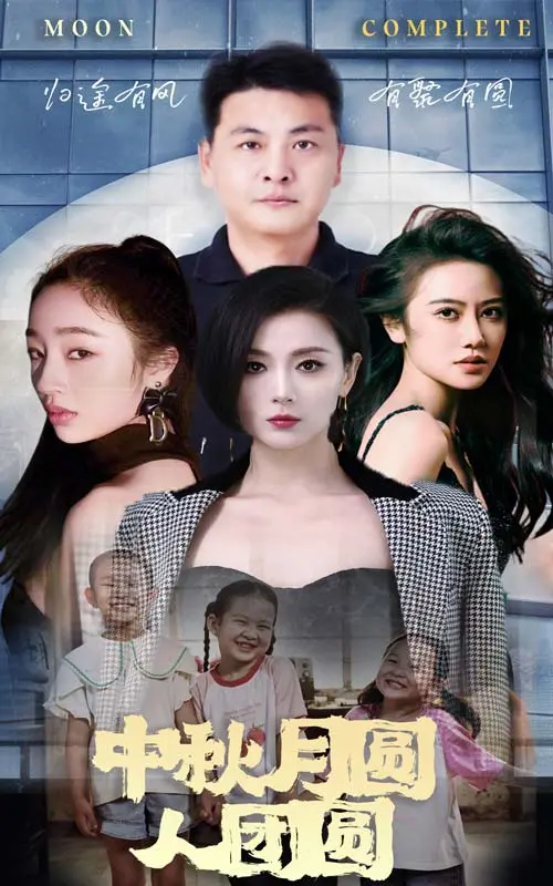 《中秋月圆人团圆》：粤港澳大湾区晚会没骗我，这‘家族恩怨’才是看点！