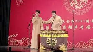 德云三筱佛山开“箱”！2023相声专场爆笑来袭，经典与新意齐飞，老粉新粉不容错过！