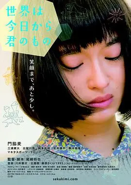《今天开始世界属于你》：我的青春不迷茫！这部电影燃爆了，给我找回了久违的“自由”！