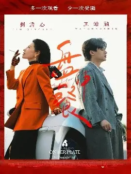 《盘中餐》：不是你想的变形计，看完让人想立刻开始一场灵魂救赎！