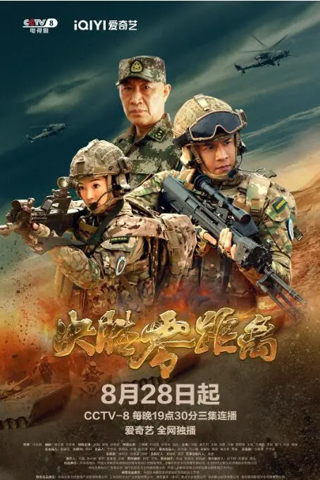 《决胜零距离》：看得我热血沸腾！这比《格斗》还燃，融合《典籍里的中国》的文化底蕴？