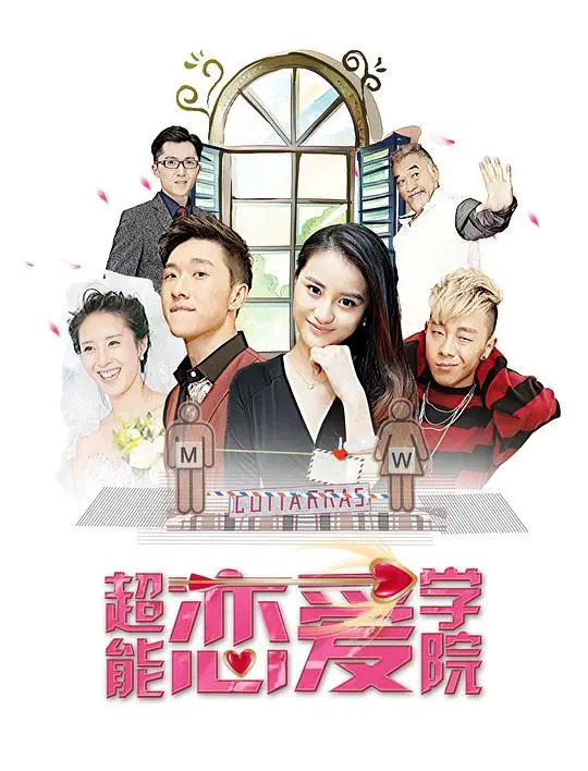 《超能恋爱学院》：当‘龙与地下城’遇上校园恋爱，这设定我给满分！